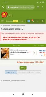 Screenshot_2020-08-05-11-18-49-306_com.android.chrome.jpg