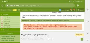 Screenshot_20200829-205923_Chrome.jpg