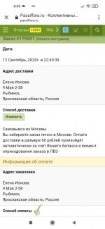 Screenshot_2020-09-13-00-03-42-341_com.android.chrome.jpg