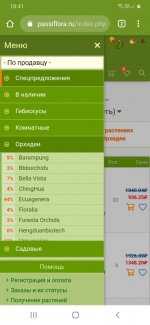 Screenshot_20210107-184139_Chrome.jpg