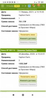 Screenshot_2021-03-13-12-39-26-222_com.android.chrome.jpg