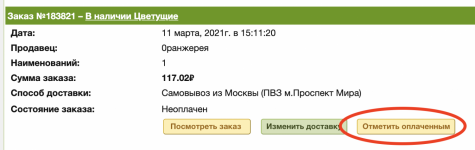 Снимок экрана 2021-03-13 в 18.43.31.png