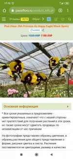 Screenshot_2021-03-17-17-12-13-995_com.android.chrome.jpg