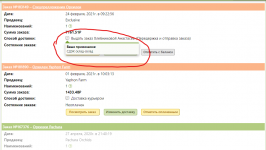 Снимок экрана 2021-08-03 103420.png