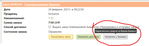 Снимок экрана 2021-08-03 103447.png