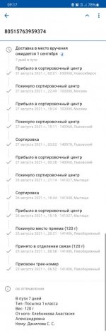 Screenshot_20210901-091701_ .jpg