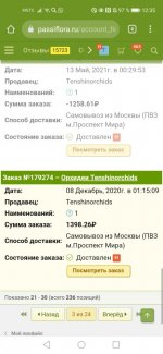 Screenshot_20211023_123534_com.android.chrome.jpg