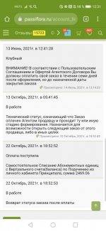 Screenshot_20211023_123137_com.android.chrome.jpg