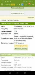 Screenshot_20220323-224728.jpg