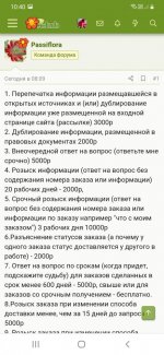 Screenshot_20220713-104100_Chrome.jpg