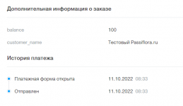 Снимок экрана 2022-10-11 092402.png