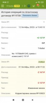 Screenshot_2022-10-12-20-58-23-224_com.android.chrome.jpg