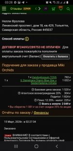 Screenshot_20260315-032816_Samsung Internet.jpg